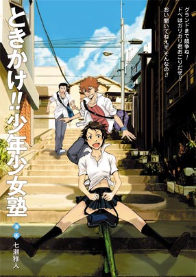 時をかける少女 同人誌詳細情報 Tokikake 7