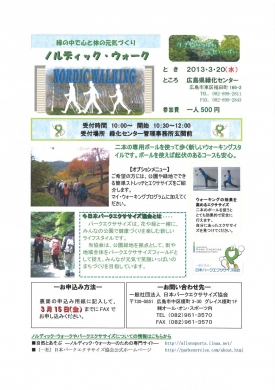 心と体のエクササイズ2