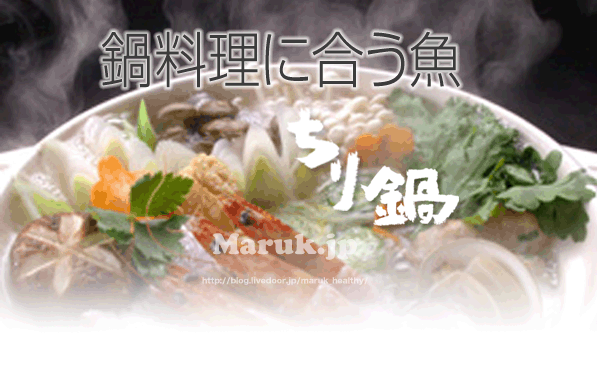 鍋魚1