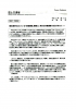 自動運転安全報告 02