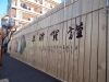 多田ー03-3