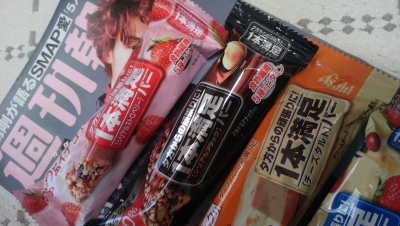 一本満足バー