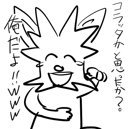 ぷぎゃあwww