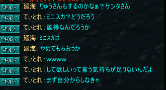 みにすか