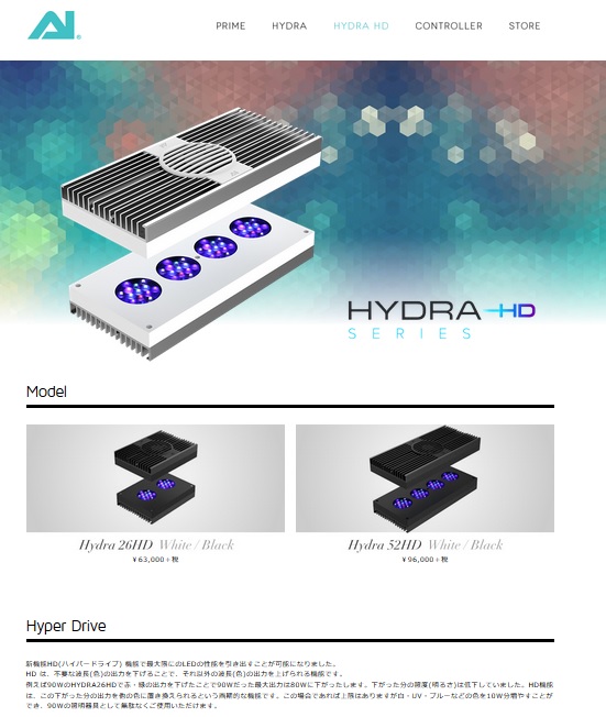 AI HYDRA-HD 26/52 仮WEBアップしました。 | LssLaboratoryBLOG