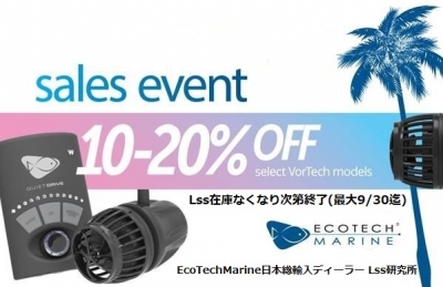 Ecotechキャンペーン.jpg