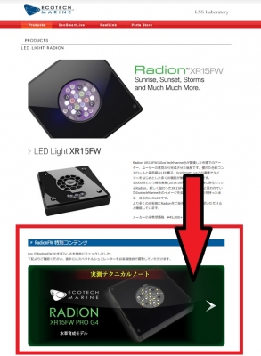 radion xr15fw テクニカルノート lss