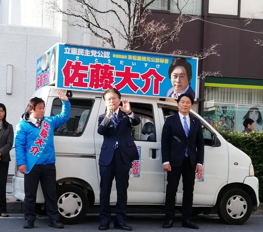 ラストスパート 立憲民主党 西東京市議会議員 佐藤大介公式ブログ