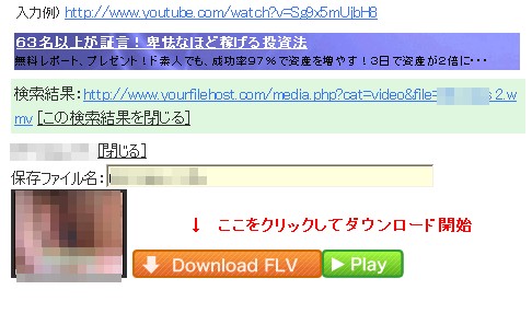 お父さんの為のyourfilehost Com活用講座 その5 動画の保存 ダウンロード Part2 メコリアン Mini