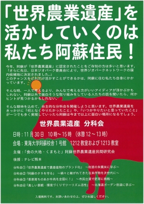 2013年11月講演会