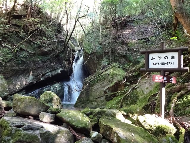 かやの滝