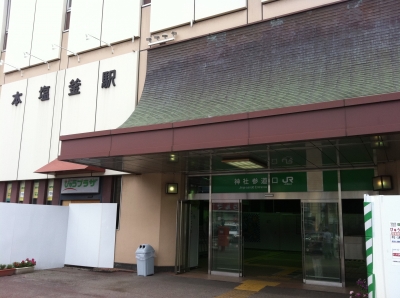 塩釜