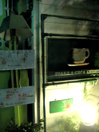 東京あちこち