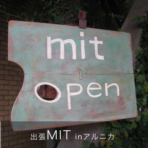 出張MIT