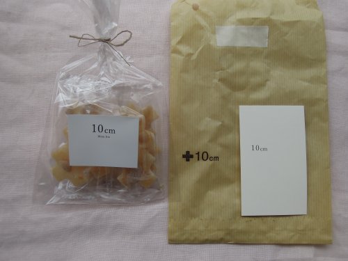 山屋 +10cm