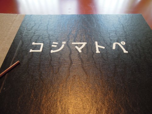 コジマトペ
