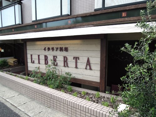 名古屋天白区イタリアン『リベルタ』で魅惑のランチミーティングっ!