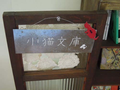 小猫文庫