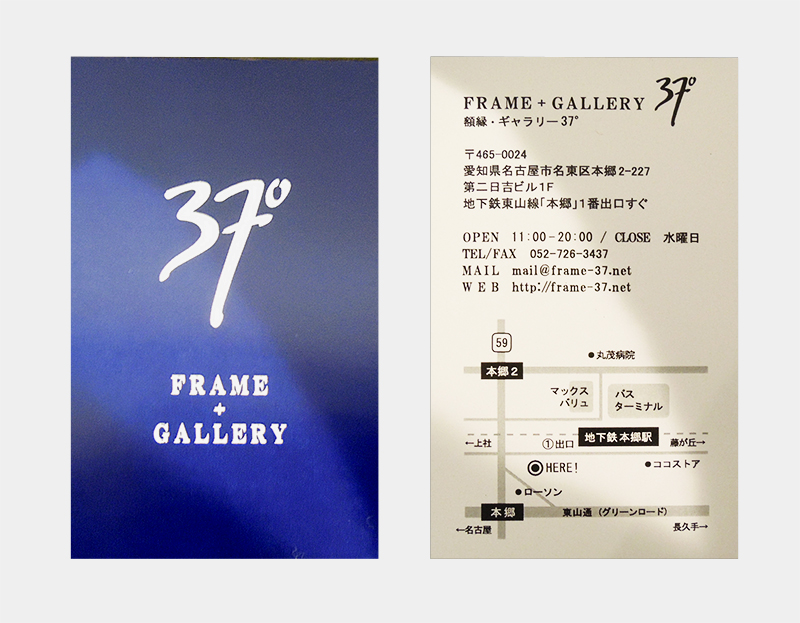 FRAME + GALLERY 37¡ë