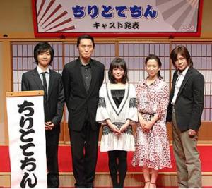 連続テレビ小説「ちりとてちん」