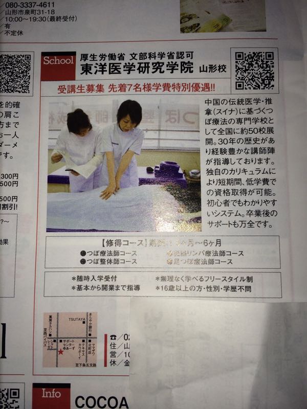 201312東洋医学研究学院