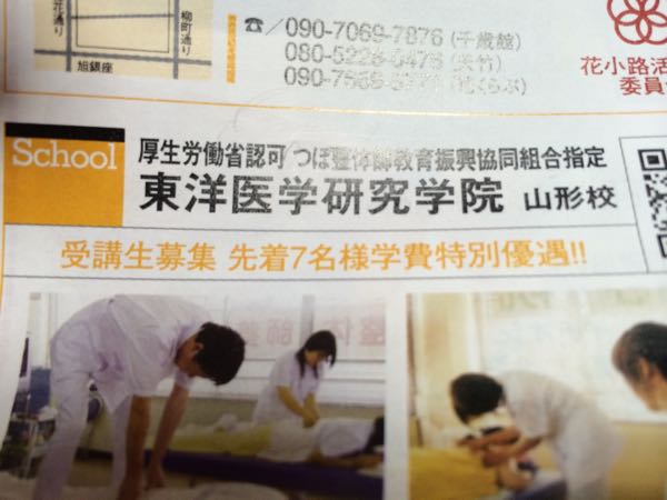 201402東洋医学研究学院