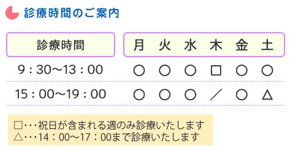 診療時間.jpg
