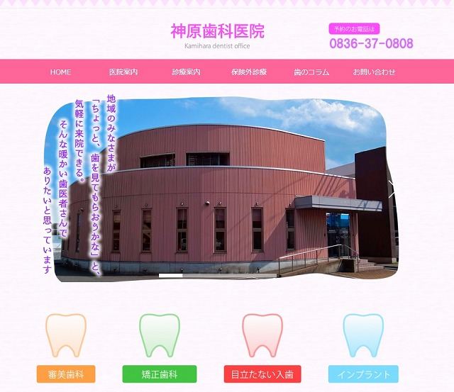 ホームページ.jpg