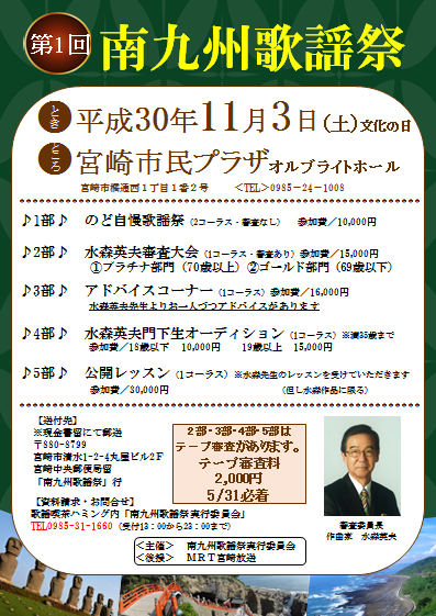 南九州の歌謡 南九州の歌謡