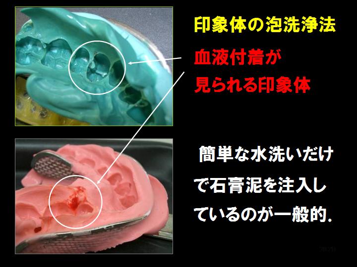 確実に血液が分解されている