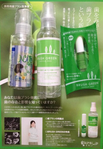 歯と歯ブラシから健康寿命UP!