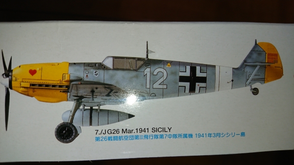 メッサーシュミット Bf109E-4 製作日記-3 | TAKEZOの模型の部屋 メッサーシュミット Bf109E-4 製作日記-3 | TAKEZOの模型の部屋