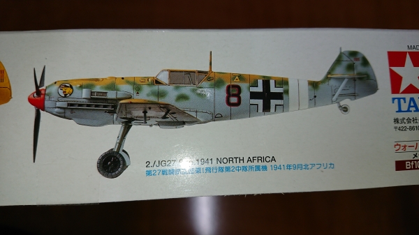 ﾒｯｻｰｼｭﾐｯﾄ Bf109e 4 製作日記 3 ｔａｋｅｚｏの模型の部屋