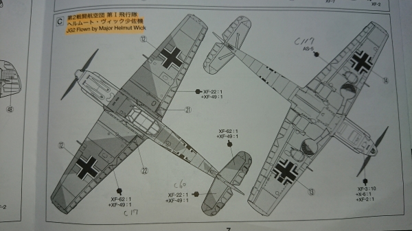 ﾒｯｻｰｼｭﾐｯﾄ Bf109E-4 製作日記-3 | ＴＡＫＥＺＯの模型の部屋