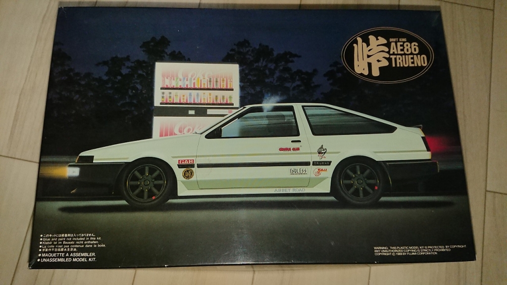 AE86 トレノ 製作日記-1 | TAKEZOの模型の部屋