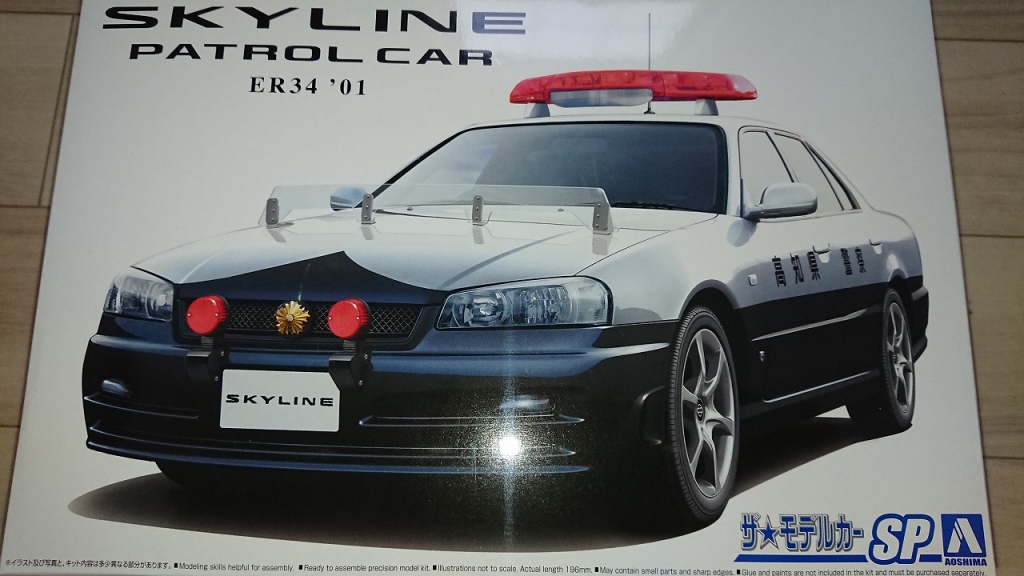 スカイライン ER34 パトカー 製作日記-1 | TAKEZOの模型の部屋