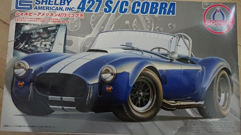 1/24 クライマックス シェルビーコブラ427 - sportscar graphic