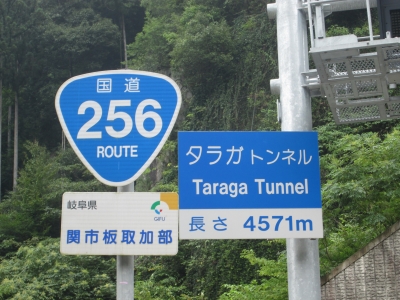 タラガ