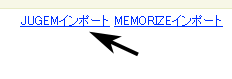 JUGEMインポート.gif
