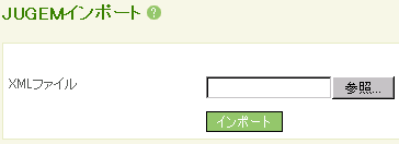 JUGEMインポート2.gif