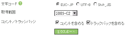 Seesaaエクスポート.gif