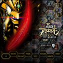 劇場版アクエリオン