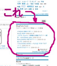 sagase_feed_cap.jpg
