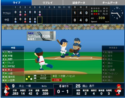 BIGLOBE_BaseBoll.jpg