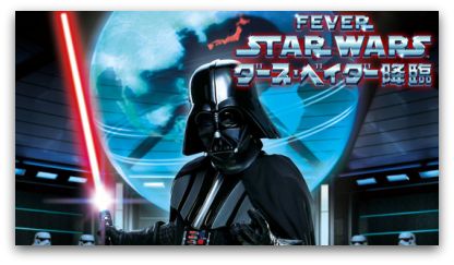 fever-darthvader.jpg