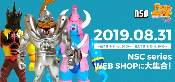 8月31日(土)20時より『ウォーズマン ミサイルスパイクver 8月31日(土)20時より『ウォーズマン ミサイルスパイクver
