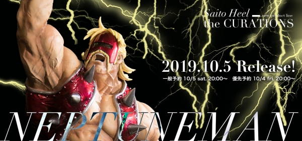 10月5日(土)20時よりキン肉マン the CURATIONS シリーズ