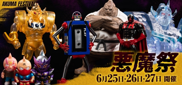 6月25.26.27日の3日間!【悪魔祭】開催!! | SpiceSeed広報部Blog