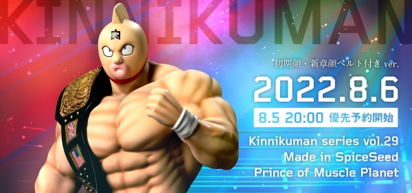 8月6日(土)20時より 北斗の拳 『ケンシロウ レザージャケットver
