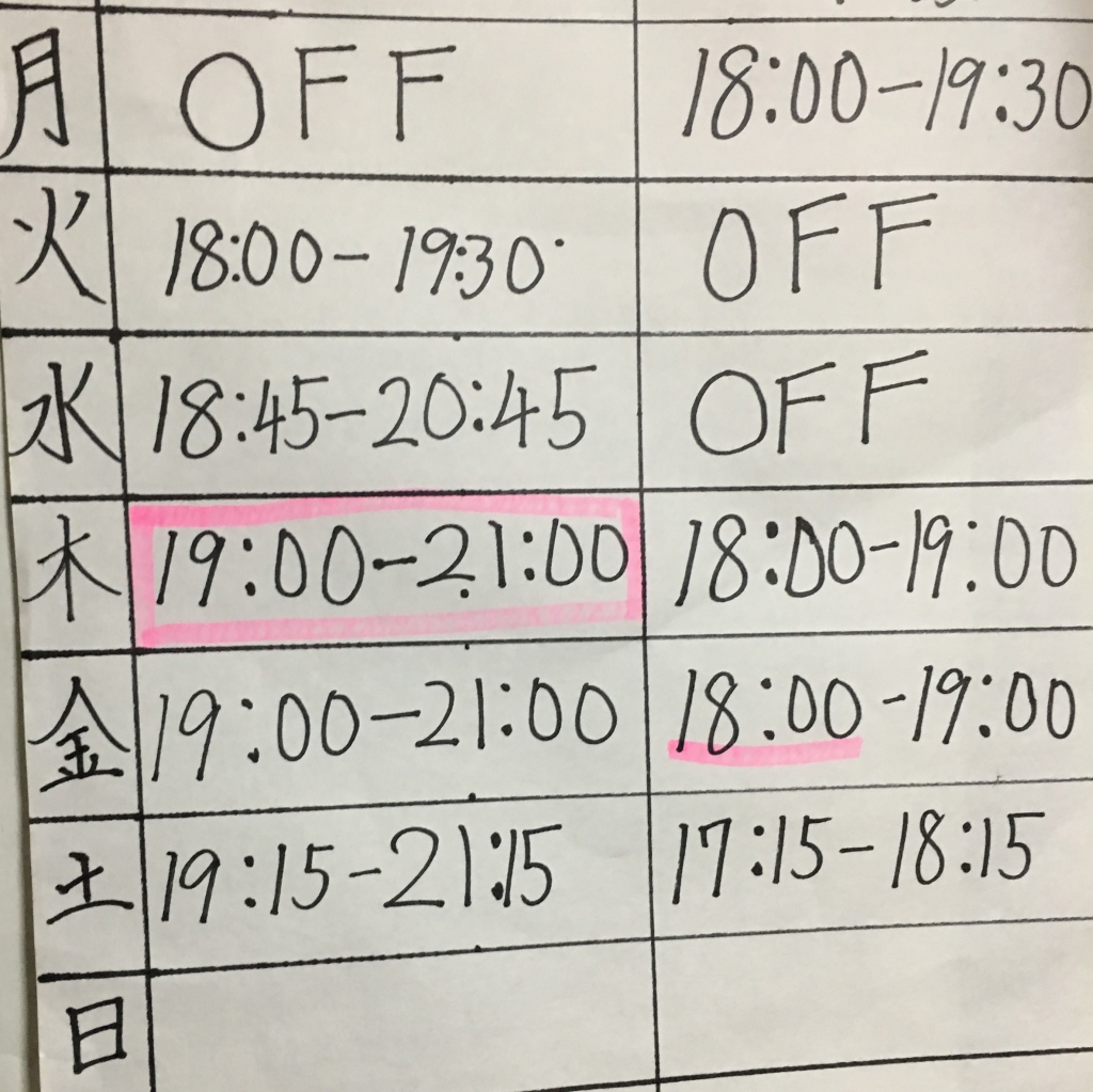 練習スケジュール